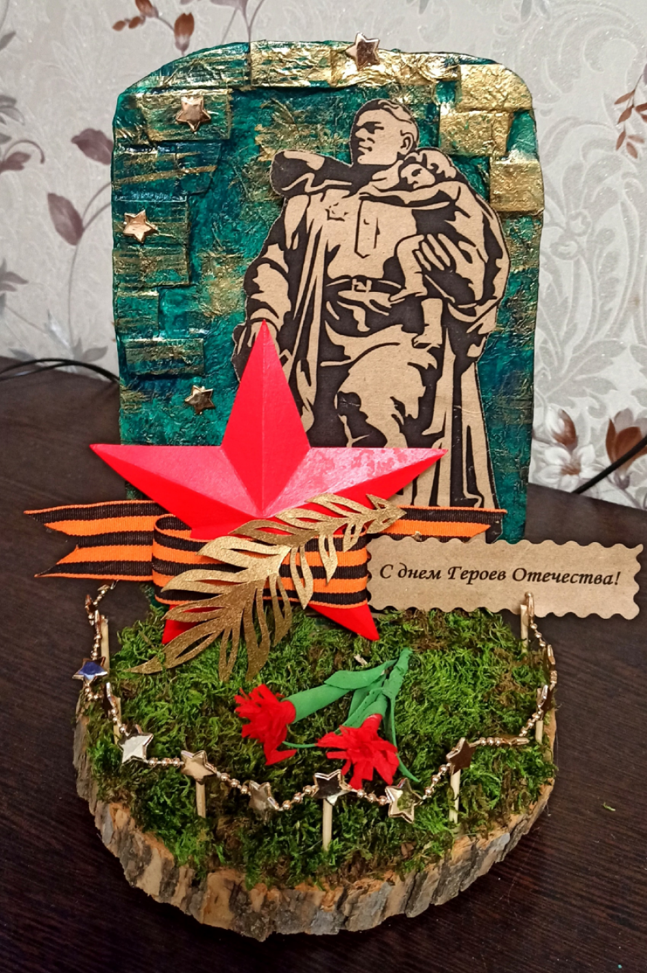 Помним героев