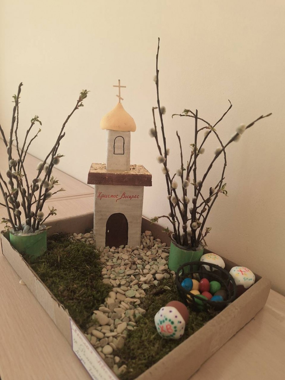 "Светлая Пасха"