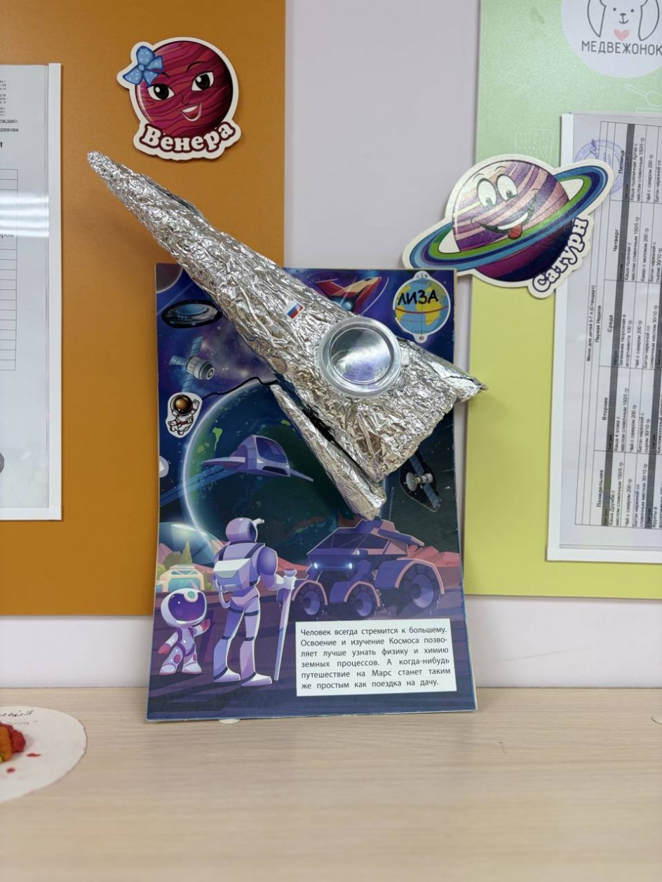 "Движение вверх"