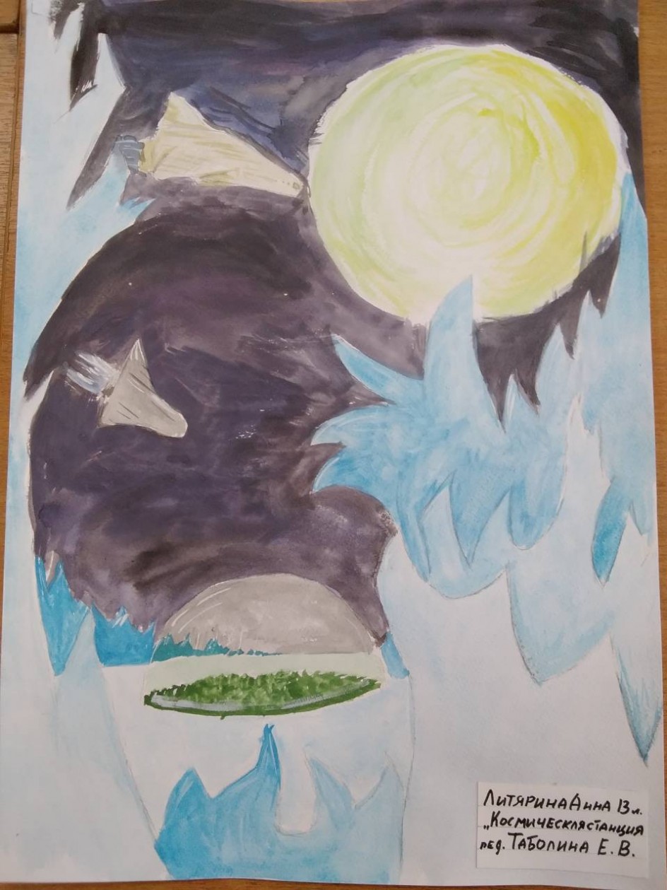 "Космическая станция"