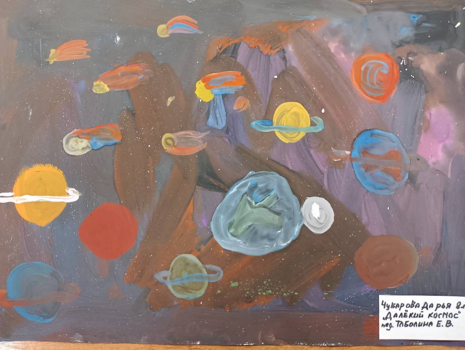 "Дальний космос"