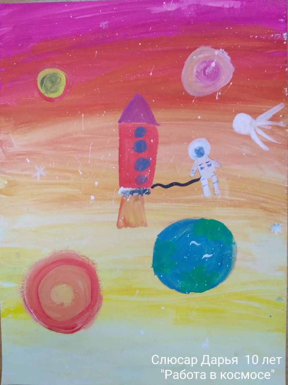 "Работа в космосе"