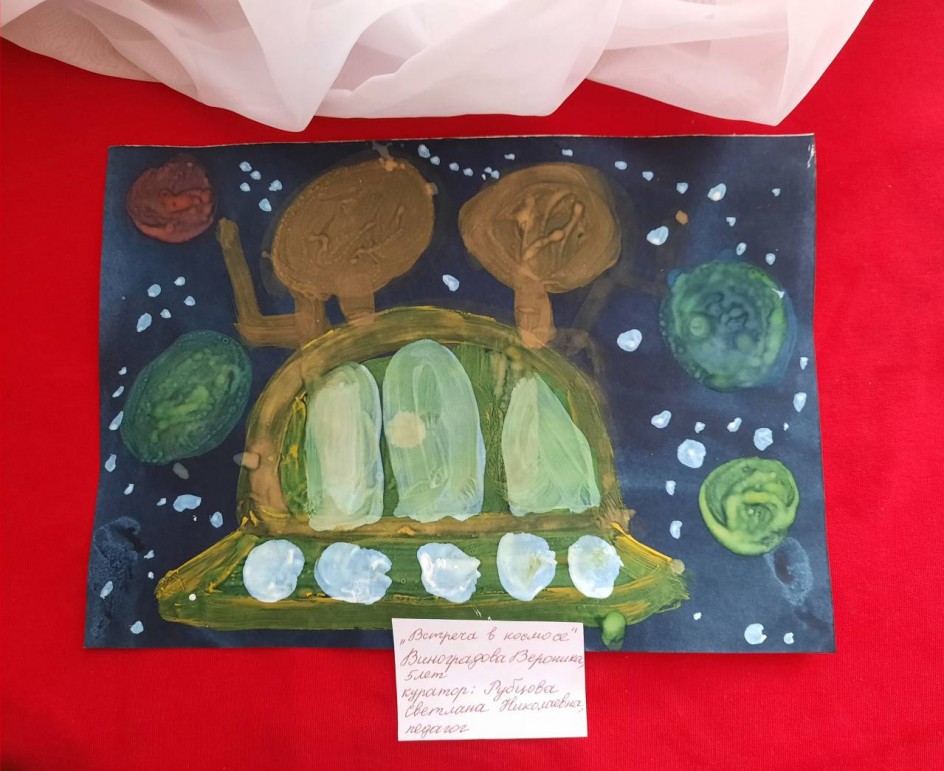 "Встреча в космосе"