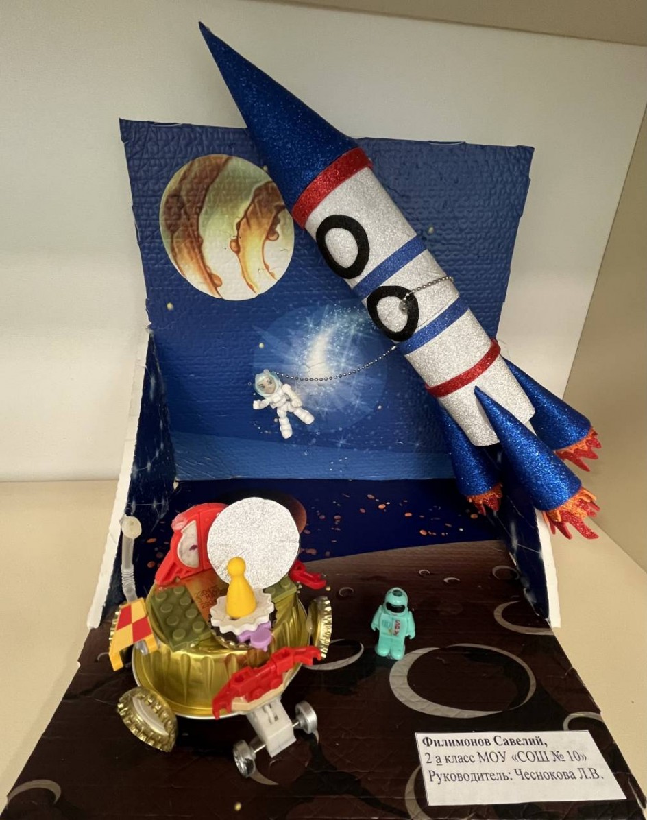 "Дорога в неизведанный мир"