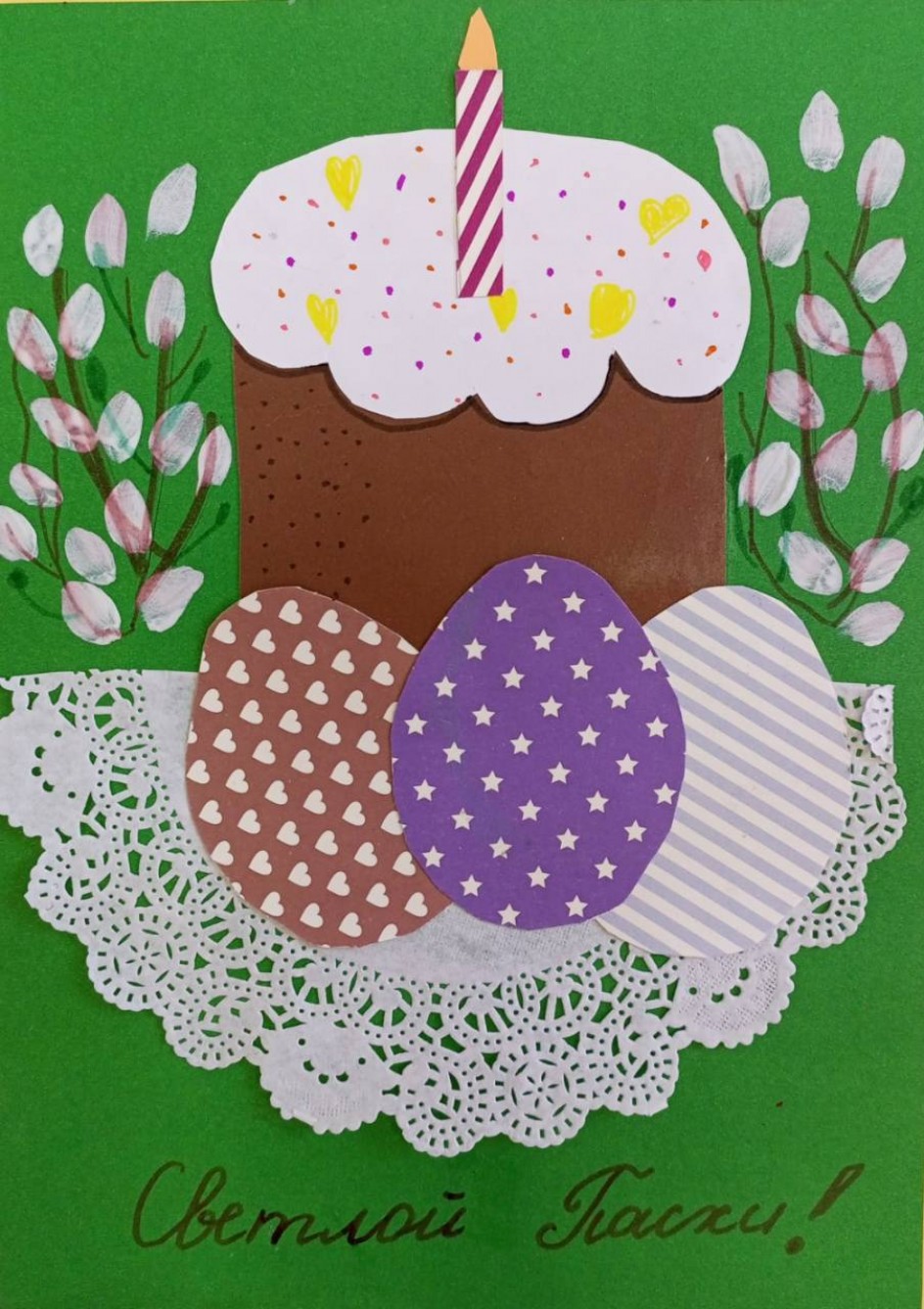 "Пасхальный натюрморт"