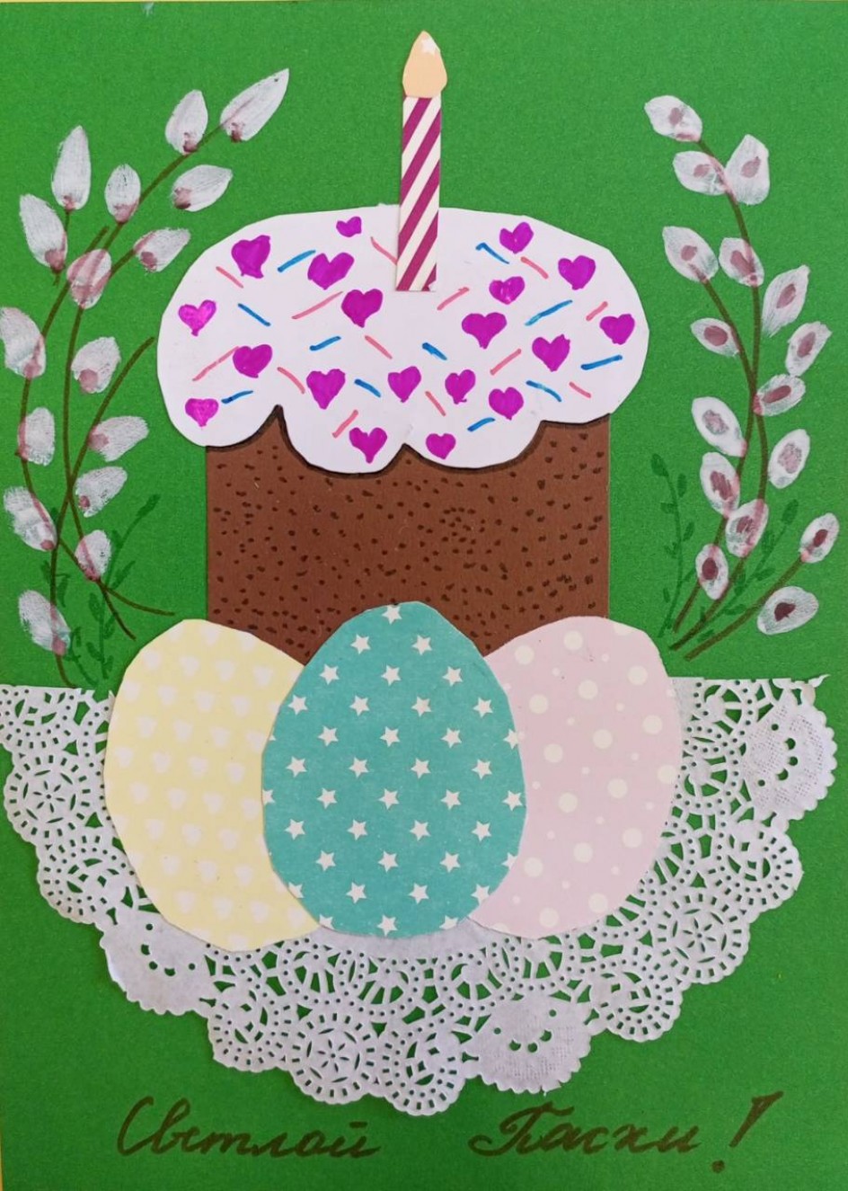 "Пасхальный натюрморт"