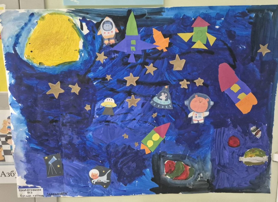 "звездочеты в космосе"