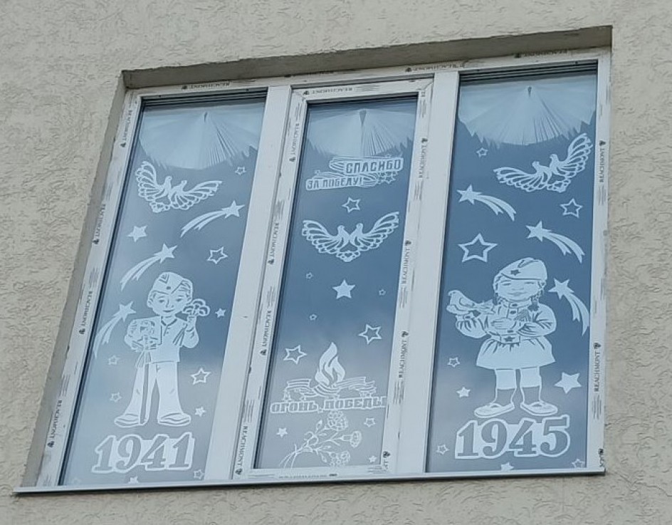 Спасибо за победу