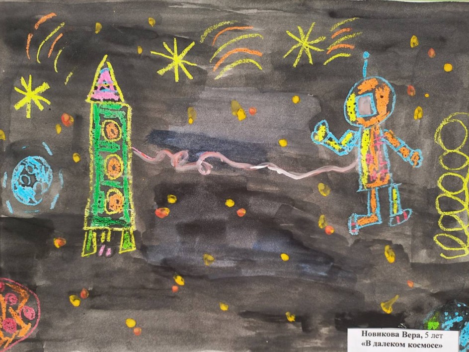 "В далеком космосе"