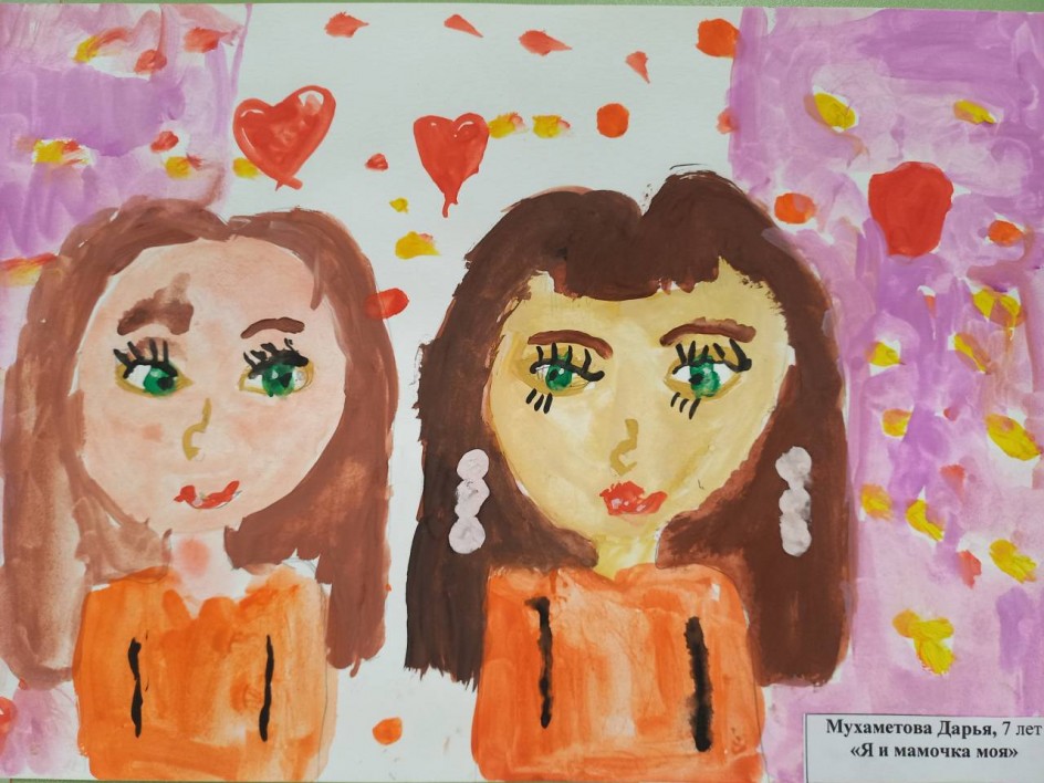 "Я и мамочка моя"