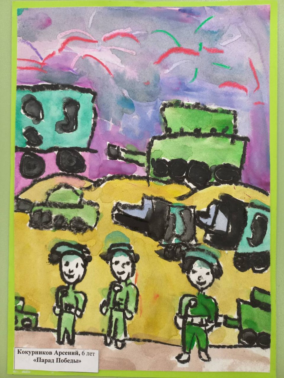 Парад Победы