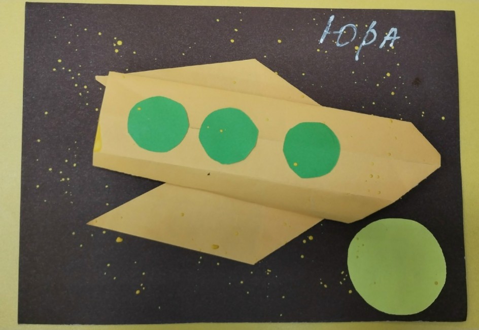 "Ракета летит в полет"