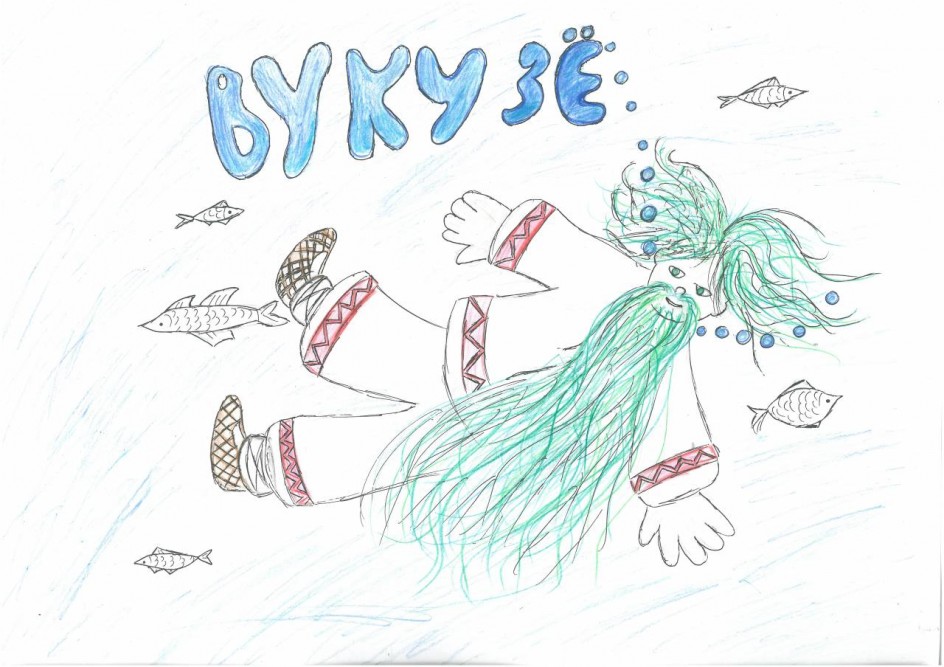 Вукузё - бог воды