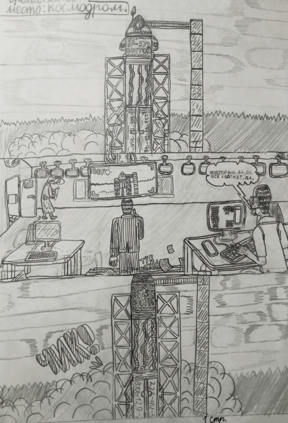 «Нулевая отметка»