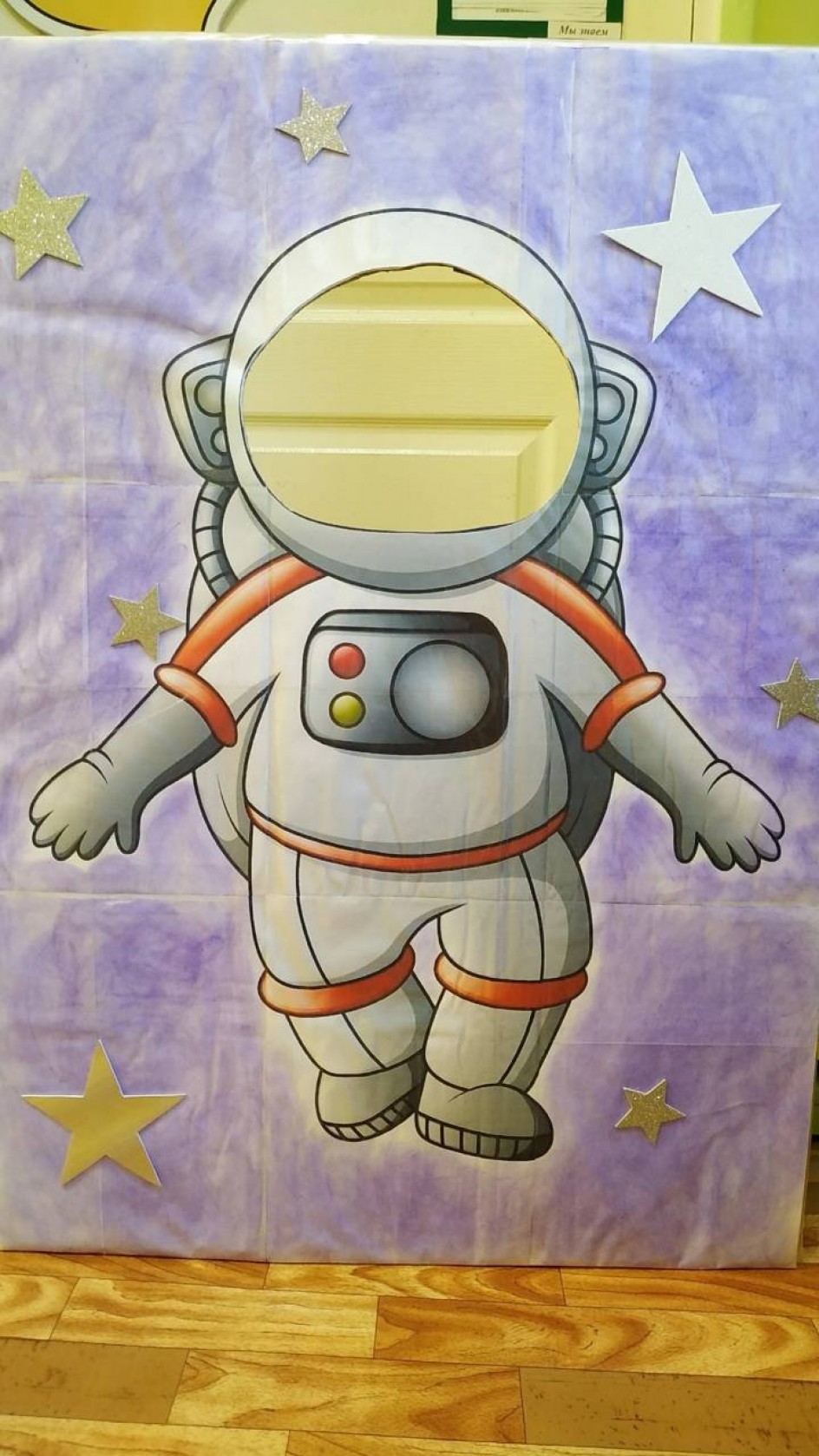 Звездный странник