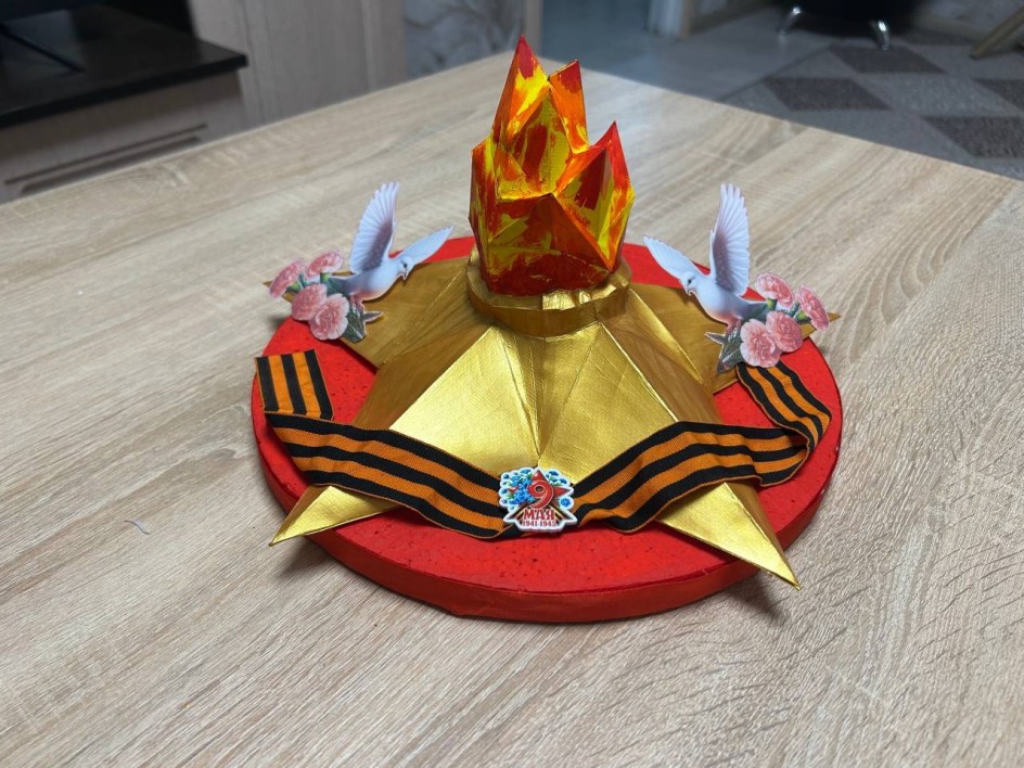 «Вечный огонь — символ вечной памяти»