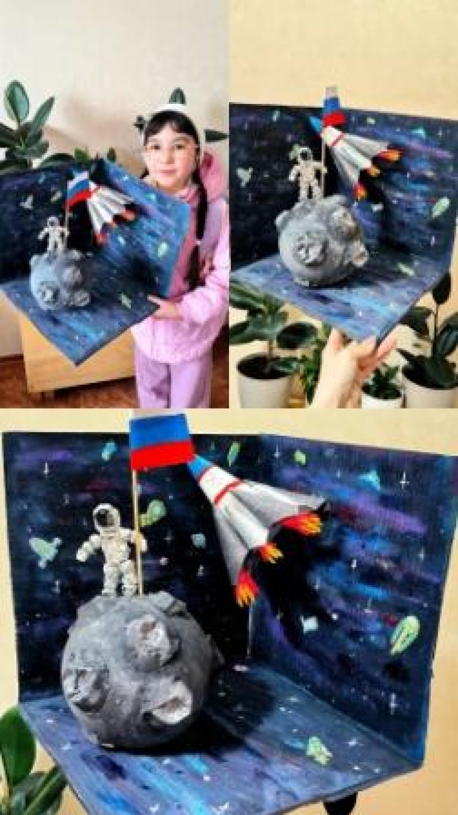 "Красоты Вселенной"