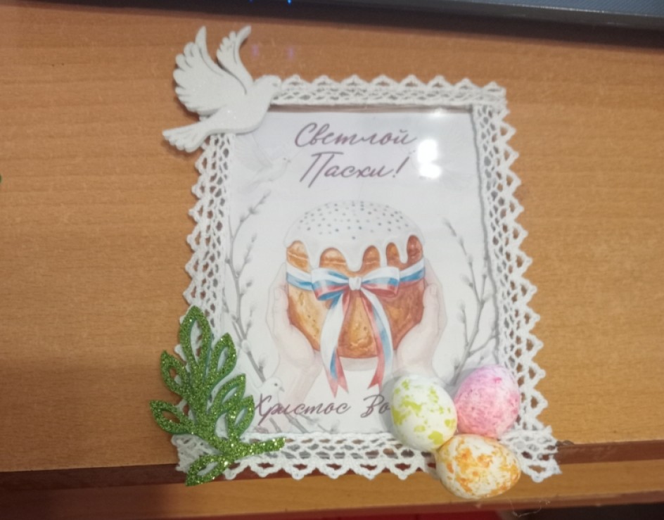 Пасхальный подарок