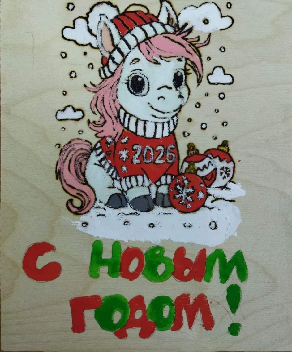 "Символ года"