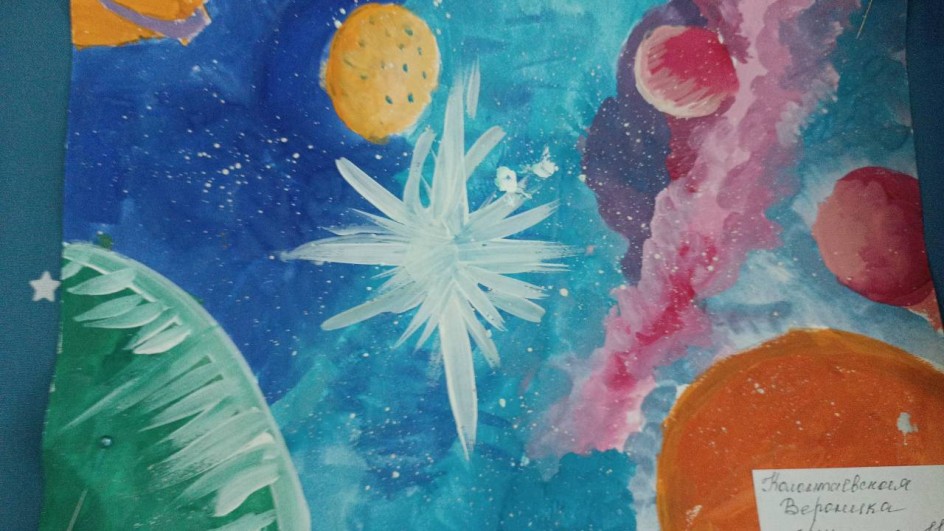 Волшебный космос