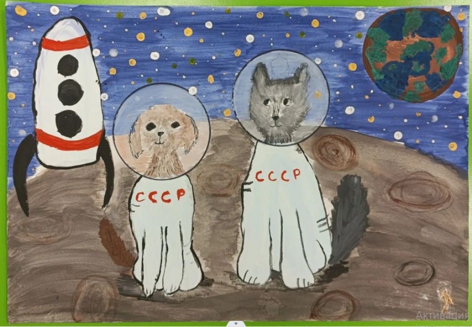 "Белка и Стрелка в космосе"