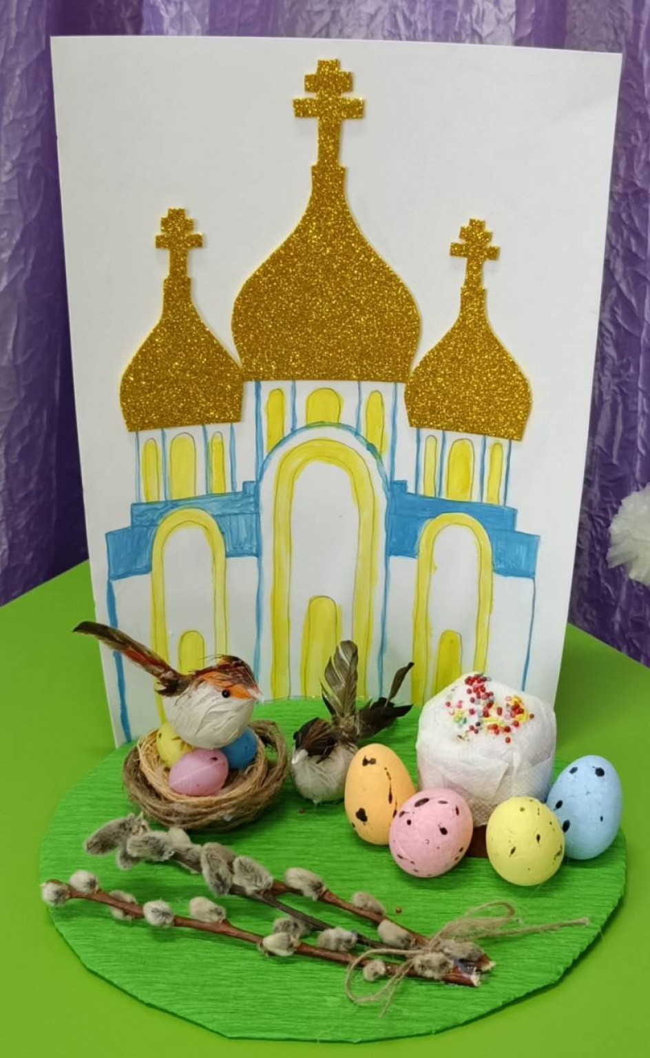 "Светлая Пасха "