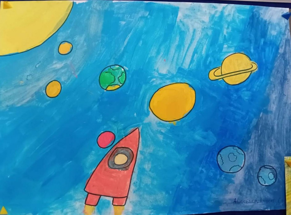 "Космические дали"