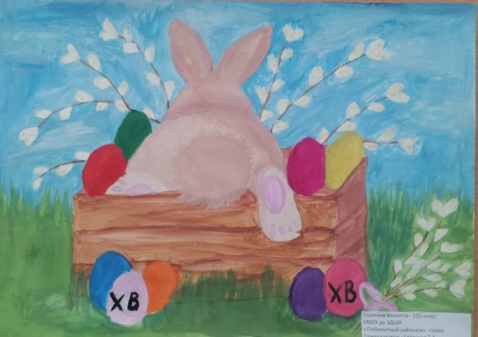 "Любопытный зайчонок"