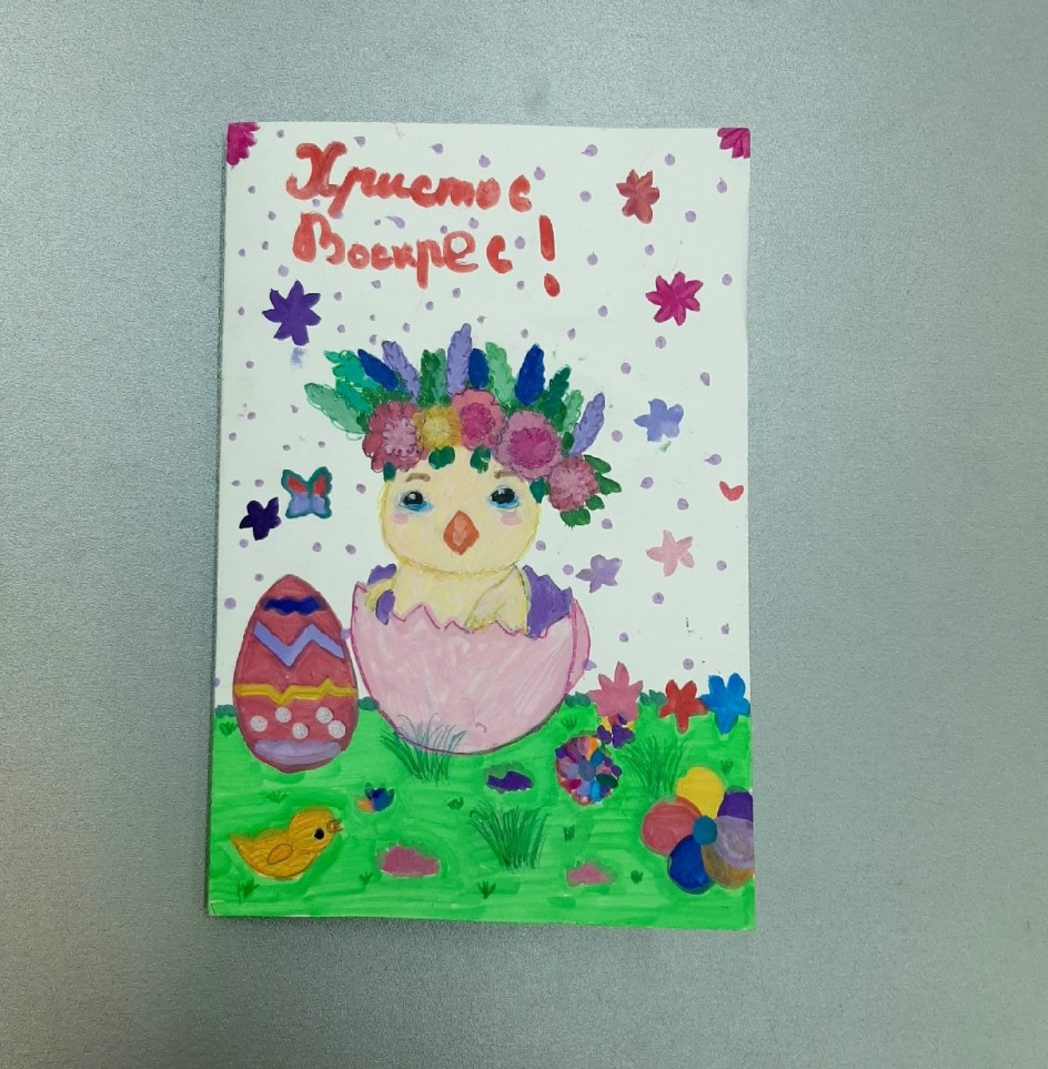 "Христос Воскрес !"