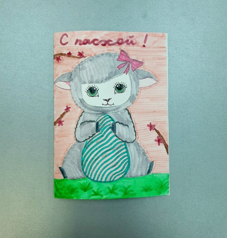 "Открытка с овечкой"