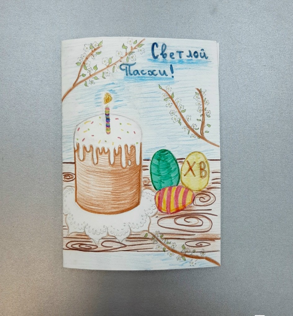 "Открытка с куличом"