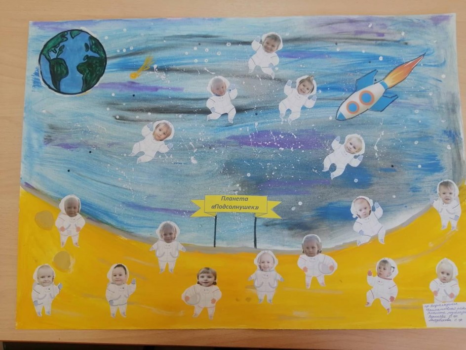 "Космонавты в открытом космосе".