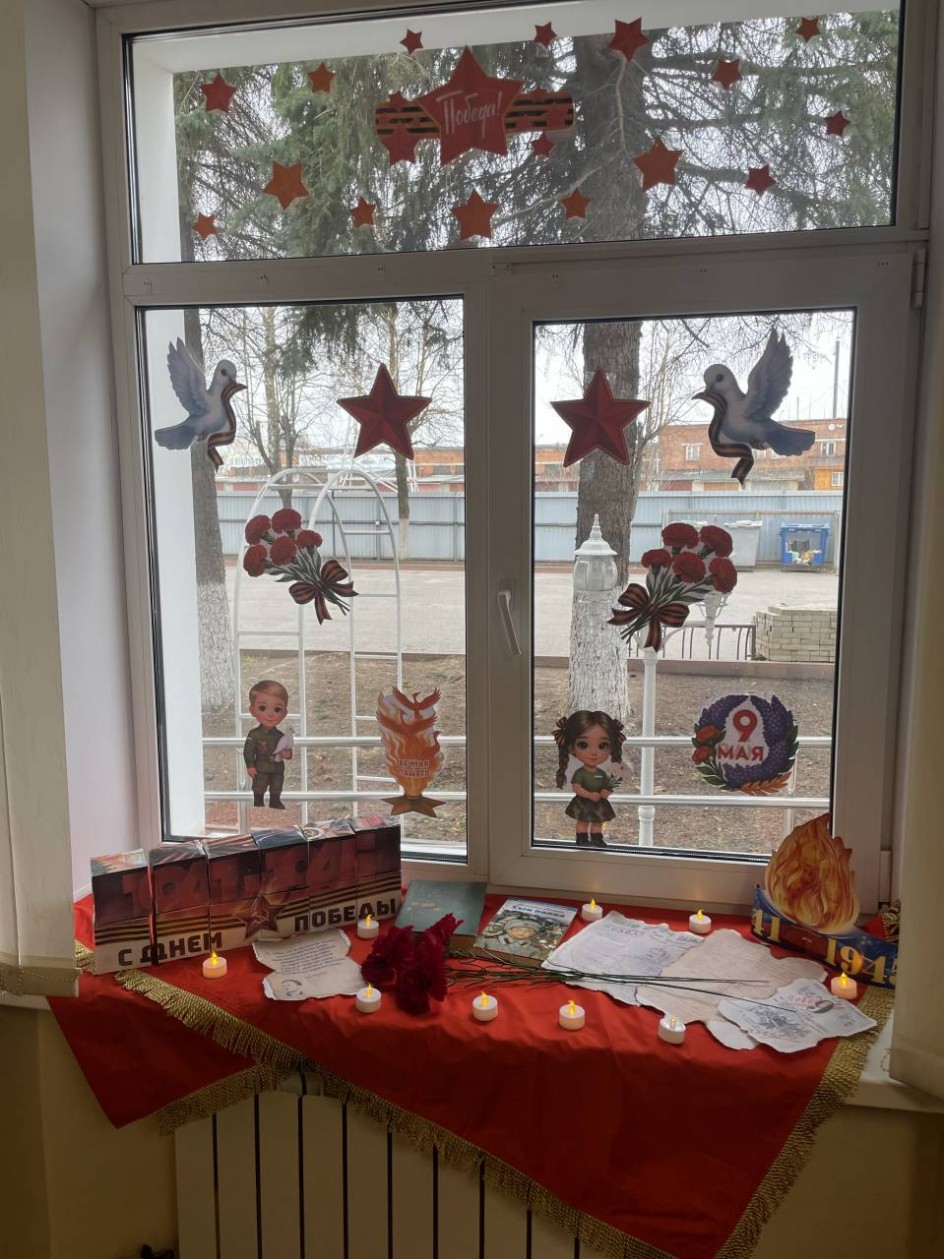 Окно Победы!