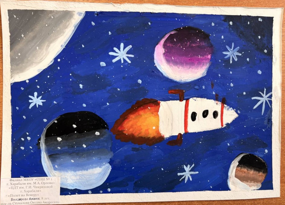 Полёт на Венеру