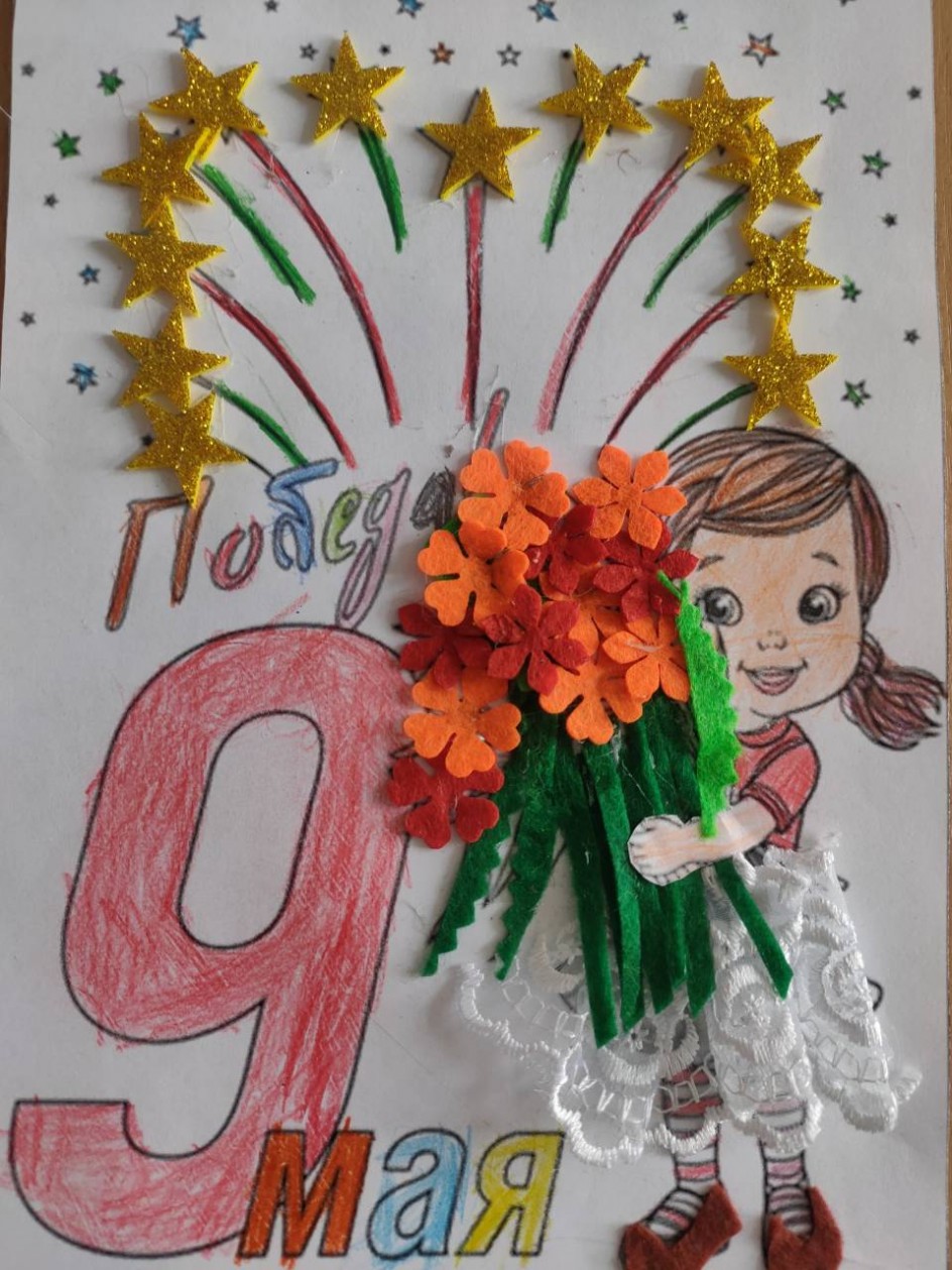 "С праздником Победы!"