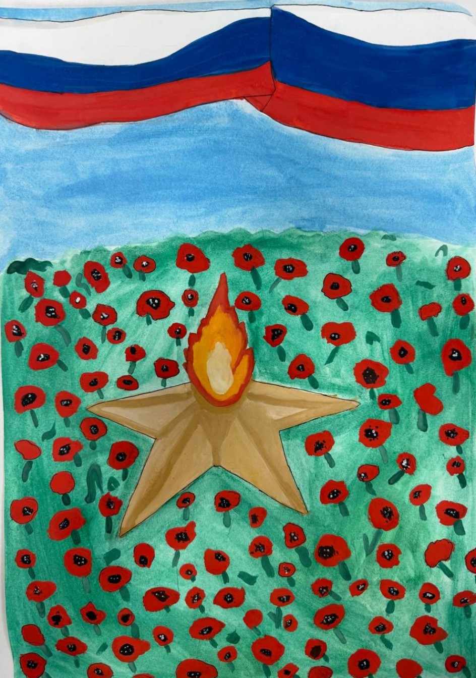 "Вечный огонь"