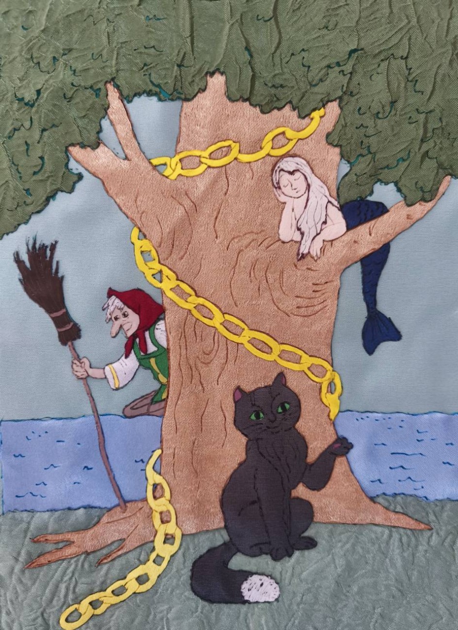 У лукоморья