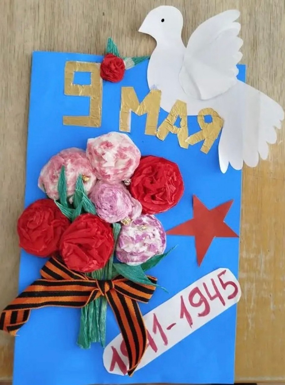 "День Победы"