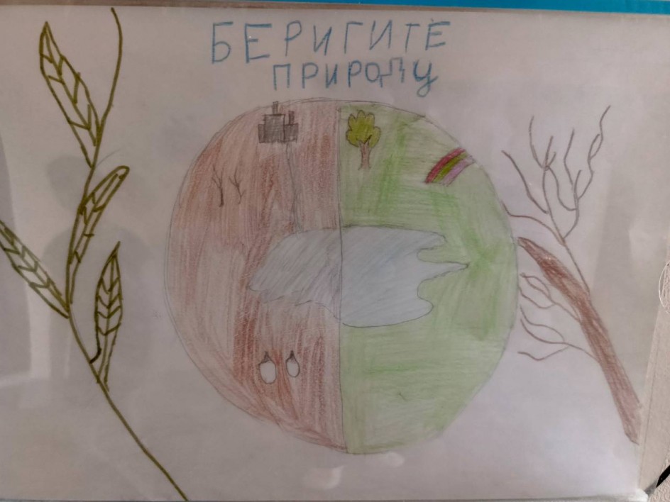 Берегите природу