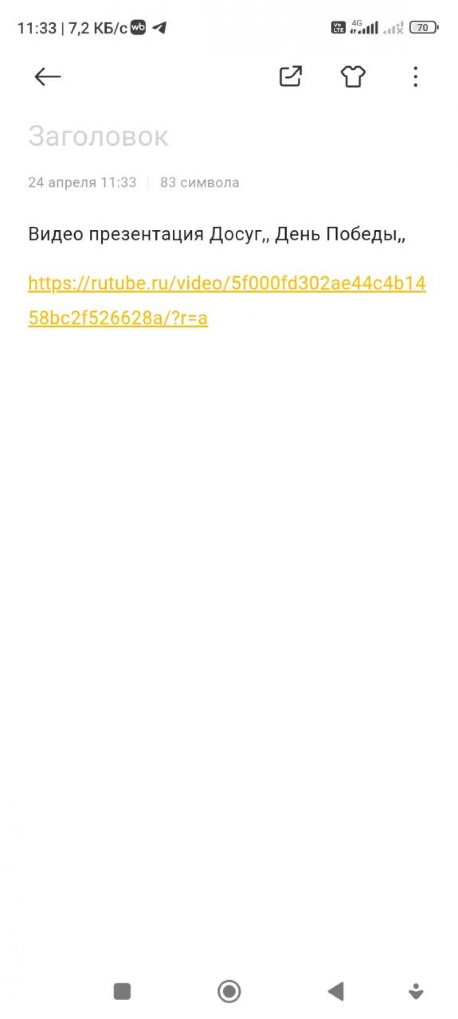 Досуг,, День Победы,,