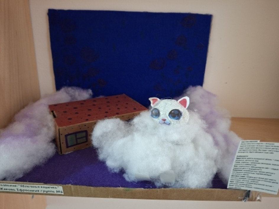 "Облачная кошечка"