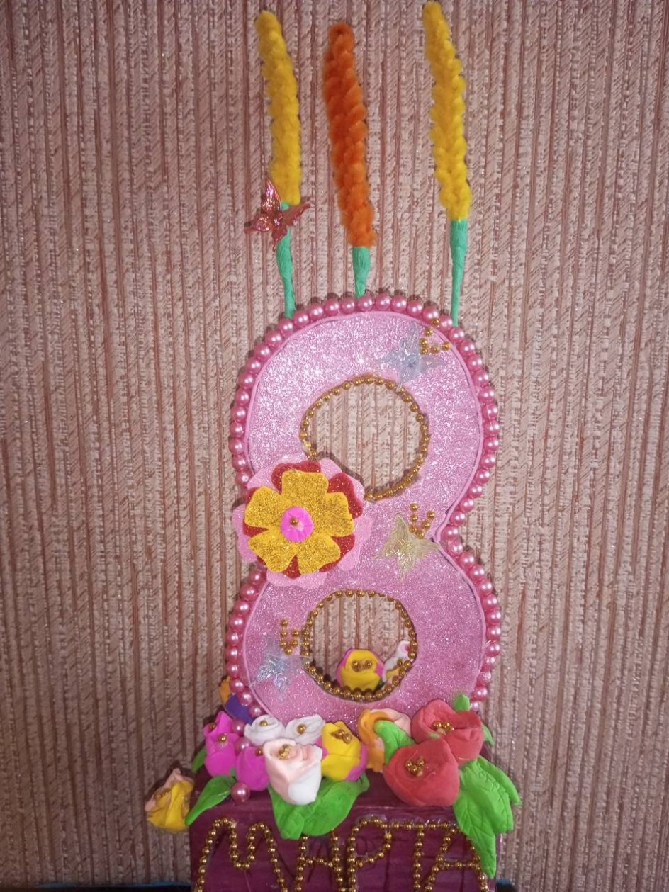 Чудесная восьмерка