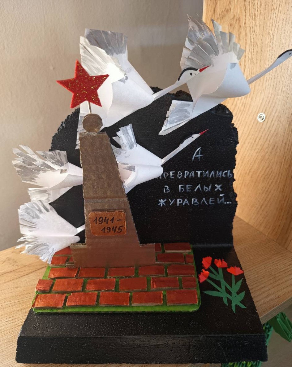 А превратились в белых журавлей