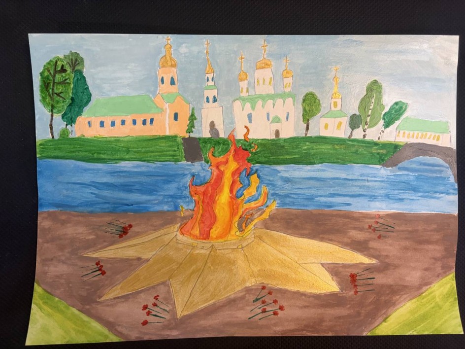 Вечный огонь