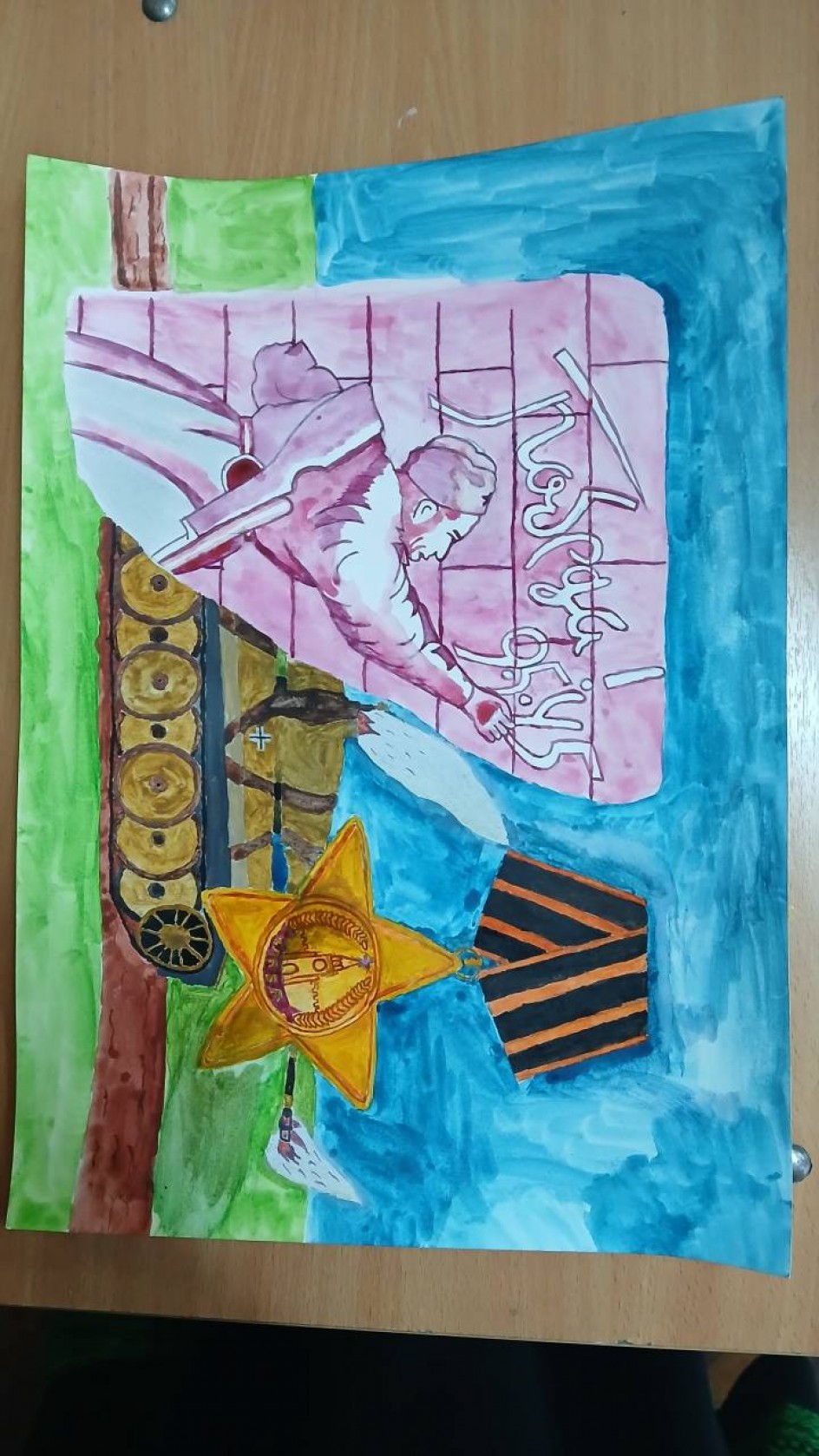 Мы помним мужество солдат!