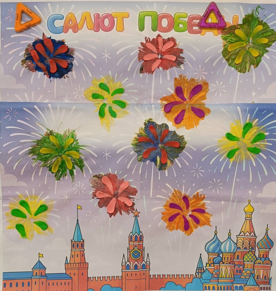 Салют победы