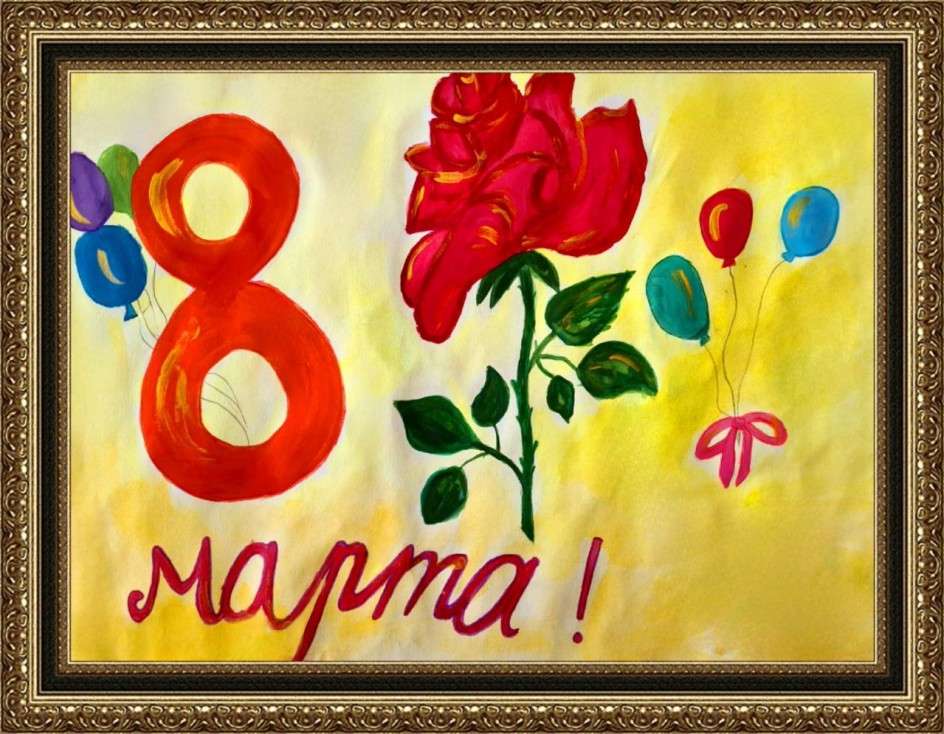 "Мамин день"