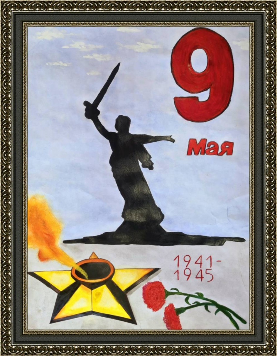 "Память Победы"