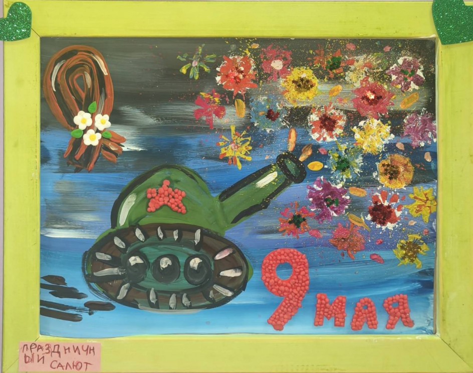 Праздничный салют