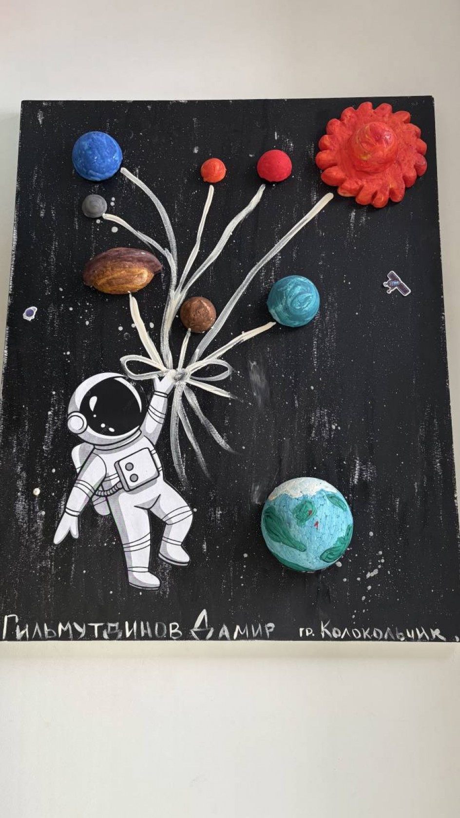 "Таинственный космос"